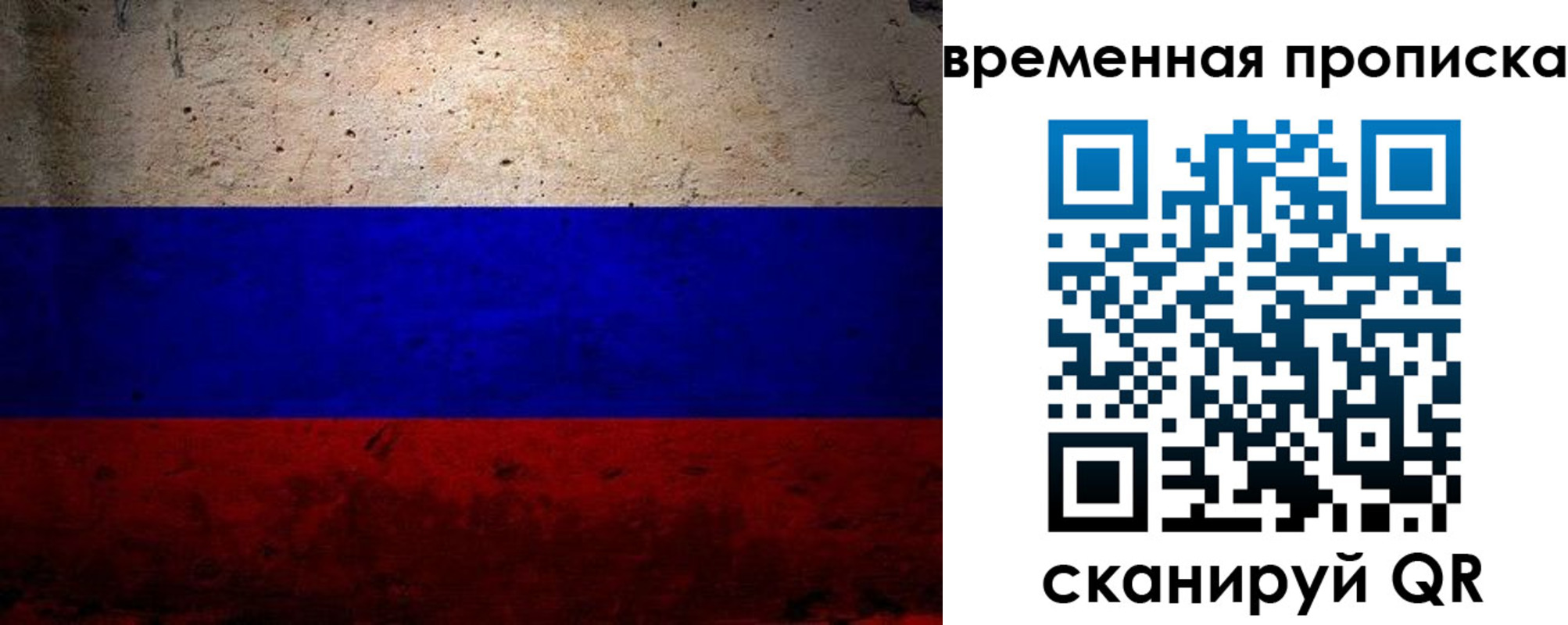 прописка для кредита в Вологде