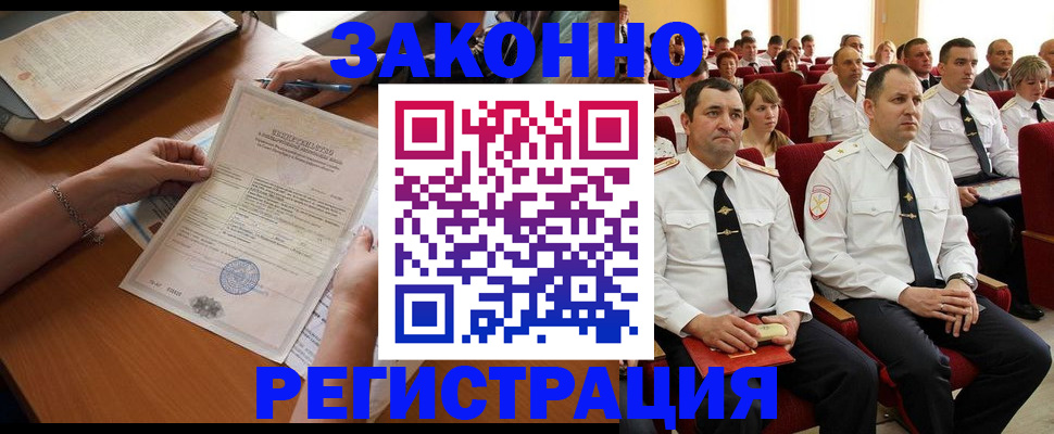 прописка для кредита в Вологде