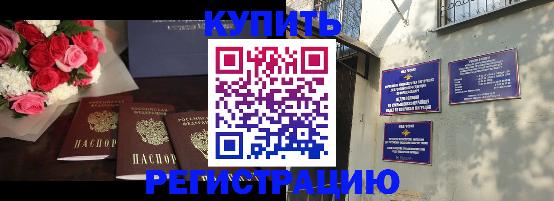 прописка в квартире в Вологде