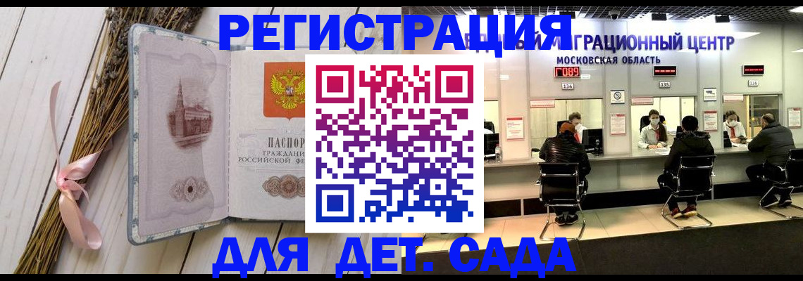 где прописаться в Вологде