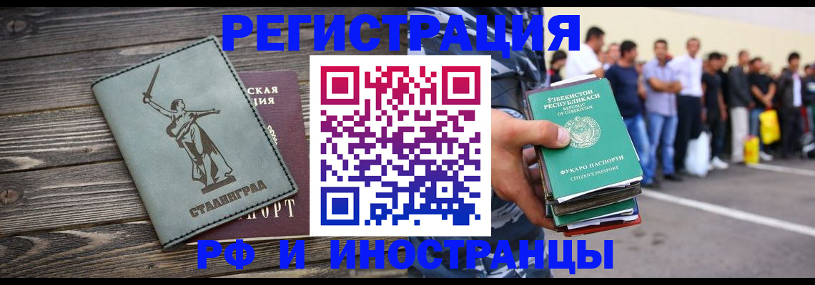 временная регистрация надежно в Вологде